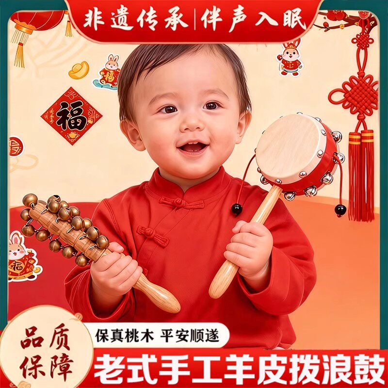 羊皮拨浪鼓手工婴儿哗啦棒老式非遗新生儿童可啃咬传统黄铜棒铃