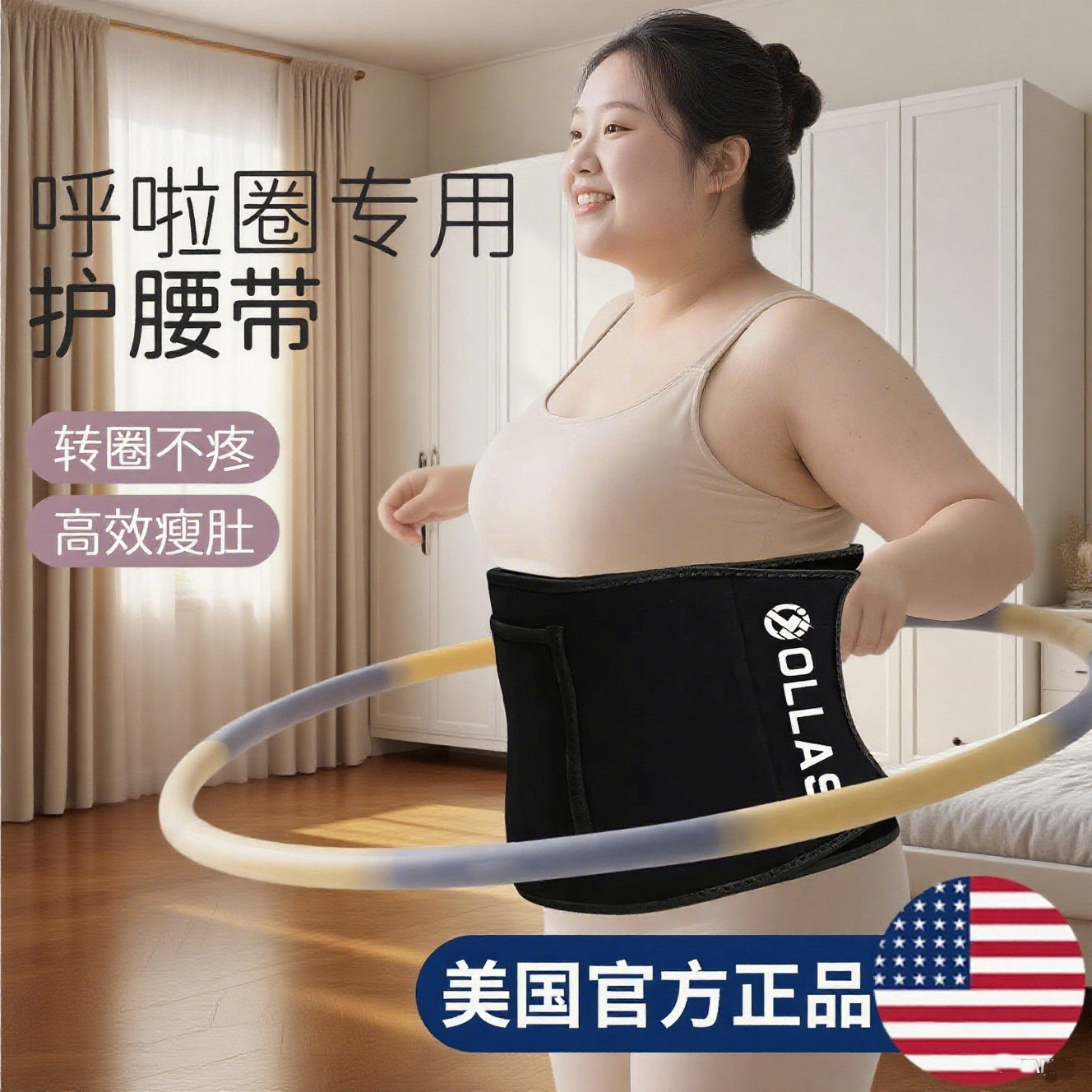 呼啦圈护腰带专用大尺码加宽加长女士带防痛运动暴汗健身
