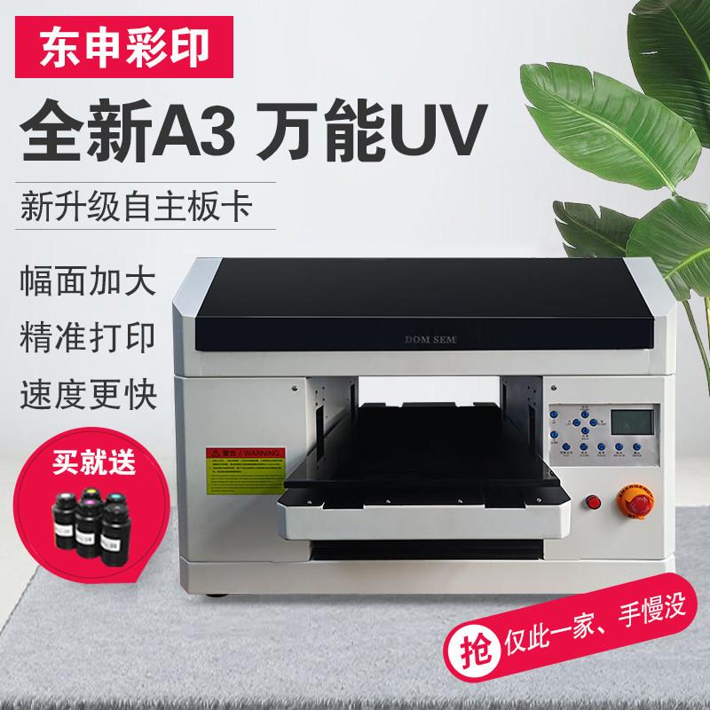 AUV打印机小型平板喷墨圆柱酒瓶手机壳金属玻璃D彩印刷制作设备