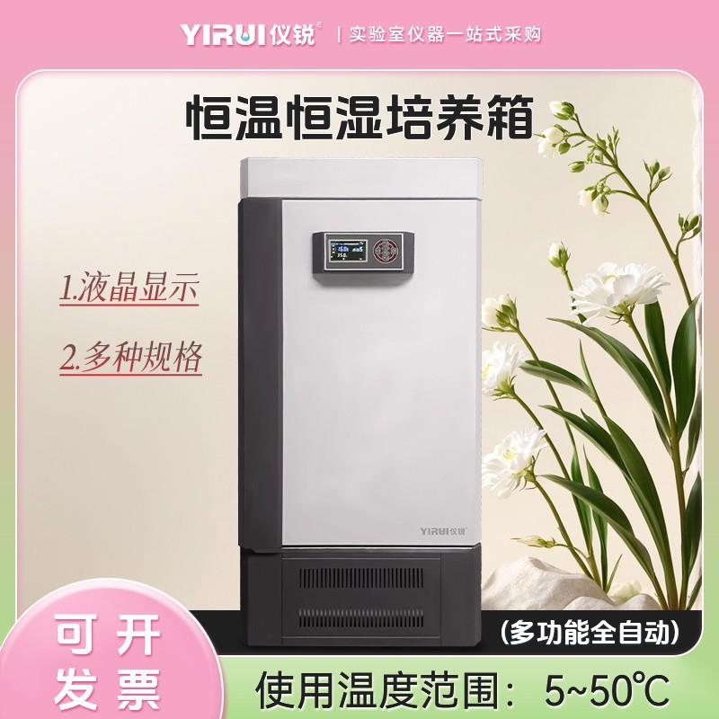 科技HSP-70BE恒温恒湿培养箱600升微生物细胞培养箱HSP-460BE