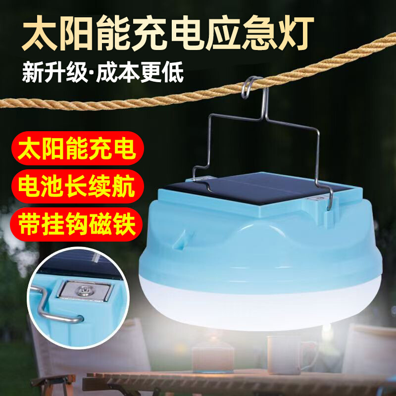 led夜市充电灯 户外充电球泡灯高亮节能应急灯防水露营灯摆地摊灯