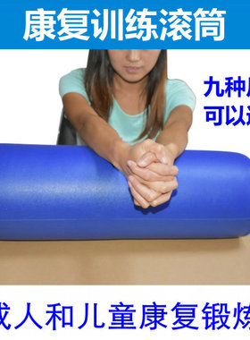 锻炼器材儿童感统中风偏瘫