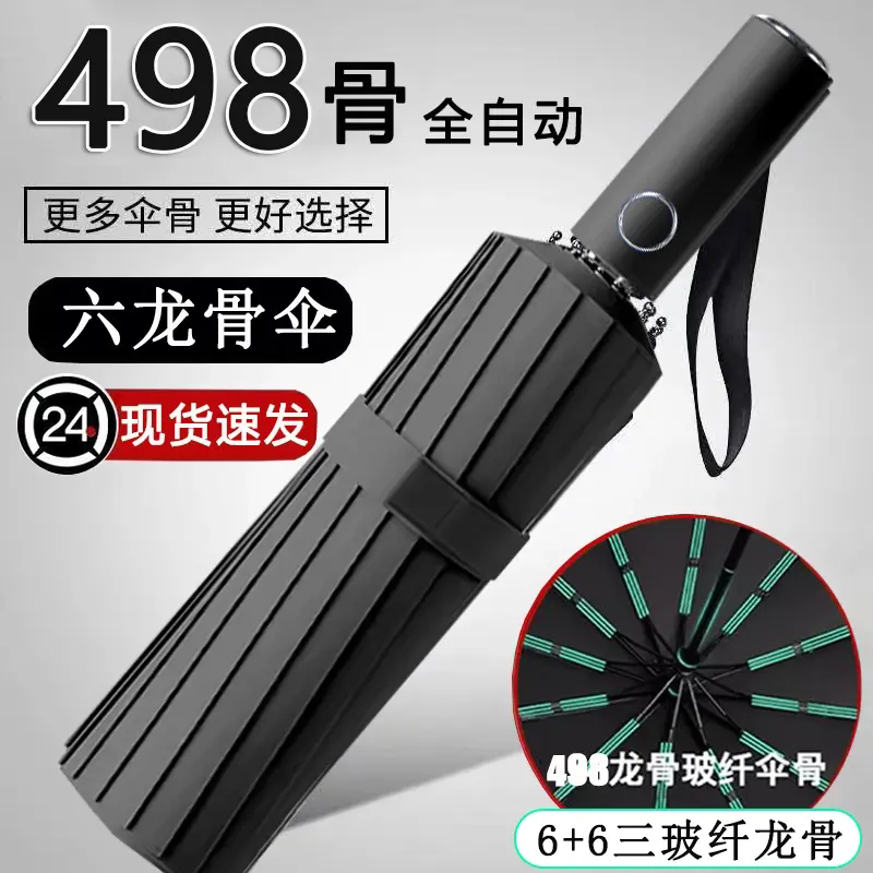 男士专用大号全自动折叠雨伞加大加固加厚抗暴风雨遮阳晴雨太阳伞