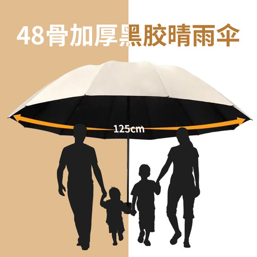 超大号48骨雨伞男士加厚加固