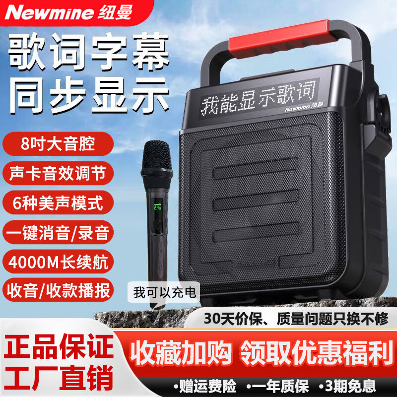纽曼K22广场舞音响带显示屏 无线蓝牙音箱 K歌神器话筒音响一体式