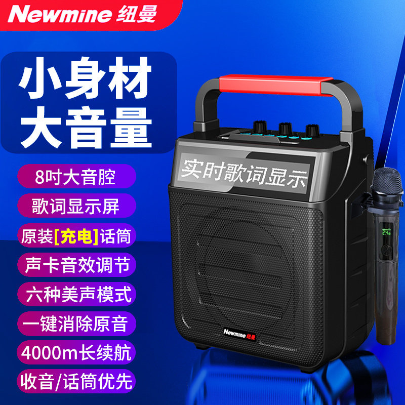 纽曼K22广场舞音响带显示屏 无线蓝牙音箱 K歌神器话筒音响一体式