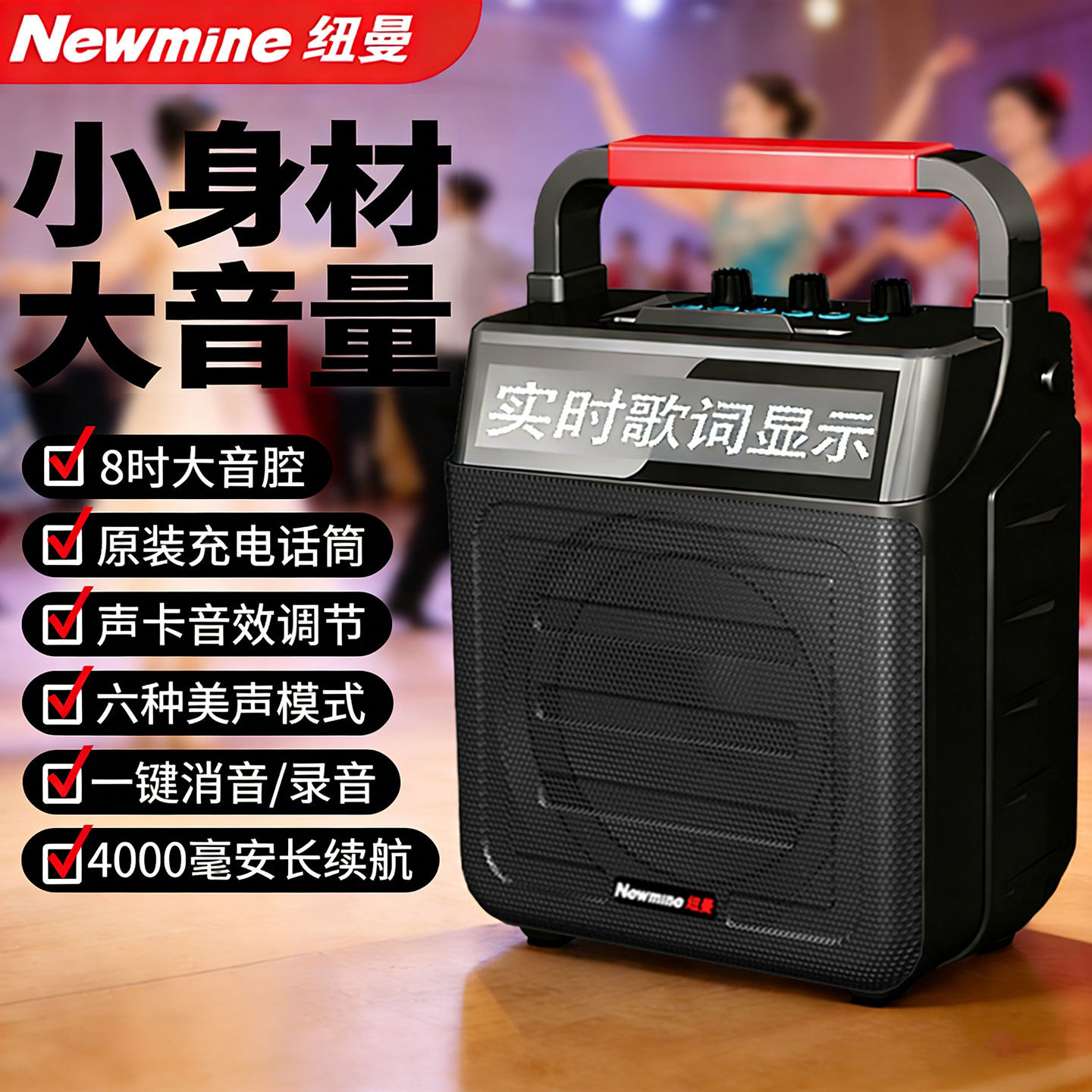 纽曼 广场舞音响带歌词显示屏户外蓝牙小音箱K歌手提便携店铺收款