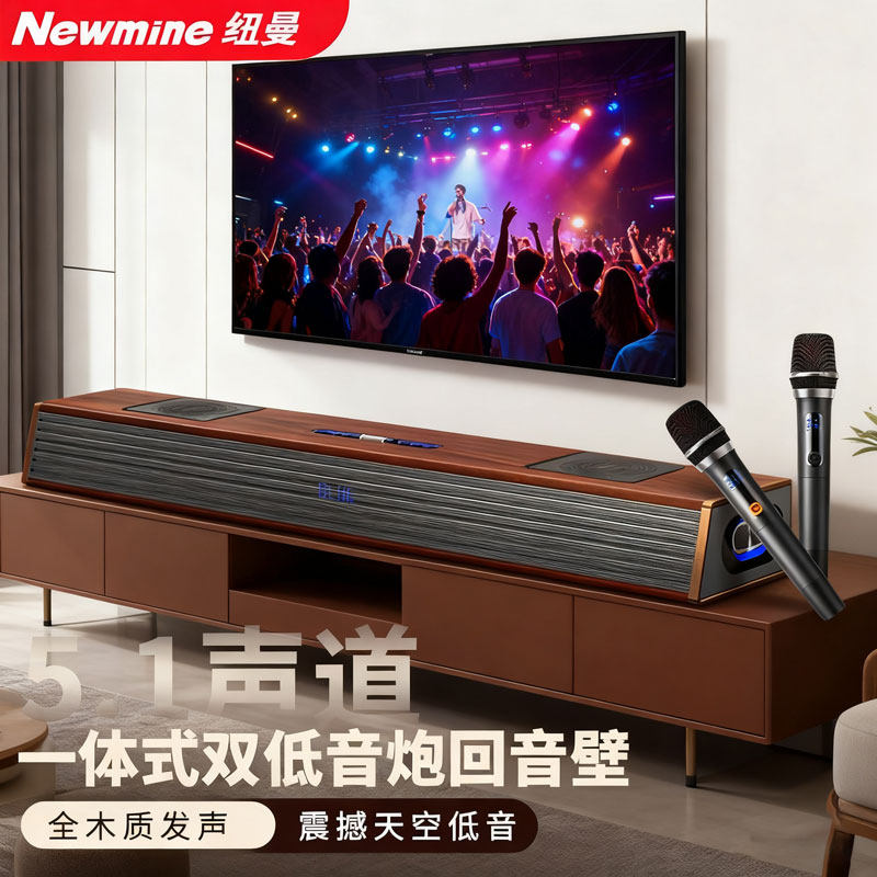 纽曼G69 回音壁音响家庭影院电视音箱杜比全景声木纹高品质立体声