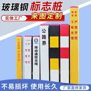 玻璃钢里程碑百米桩天然气地下管道警示牌玻璃钢电缆标志桩