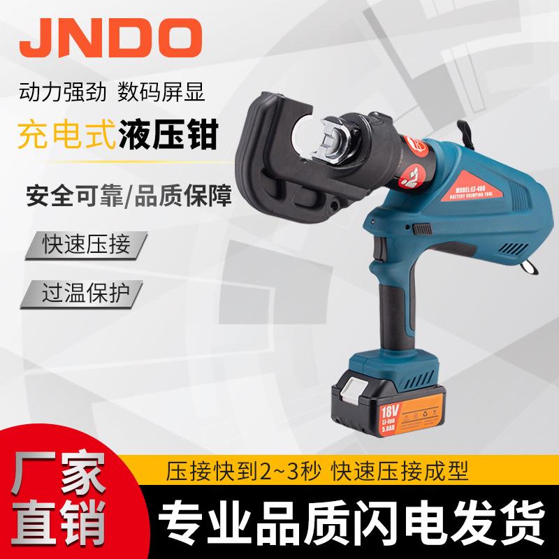 充电式电动压接钳钢丝绳液压钳电缆液压钳液压切刀剪钢芯铜铝绞线