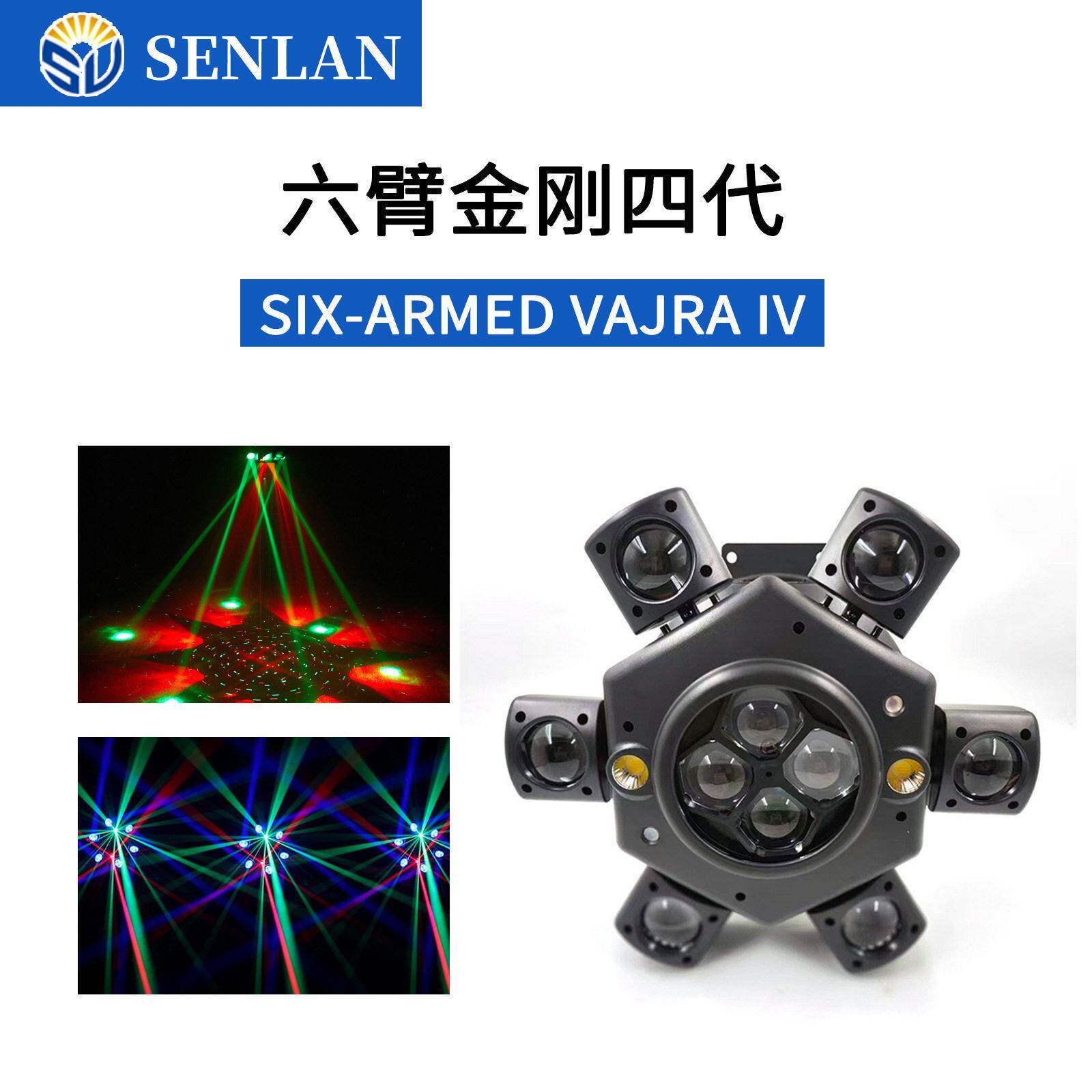 六臂金刚四声控灯六臂摇头蜂眼氛围灯酒吧迪厅效果闪光灯激光灯