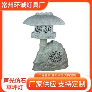 花园仿石草坪灯中式禅意文旅亮化造景庭院别墅民宿引路灯庭院造景