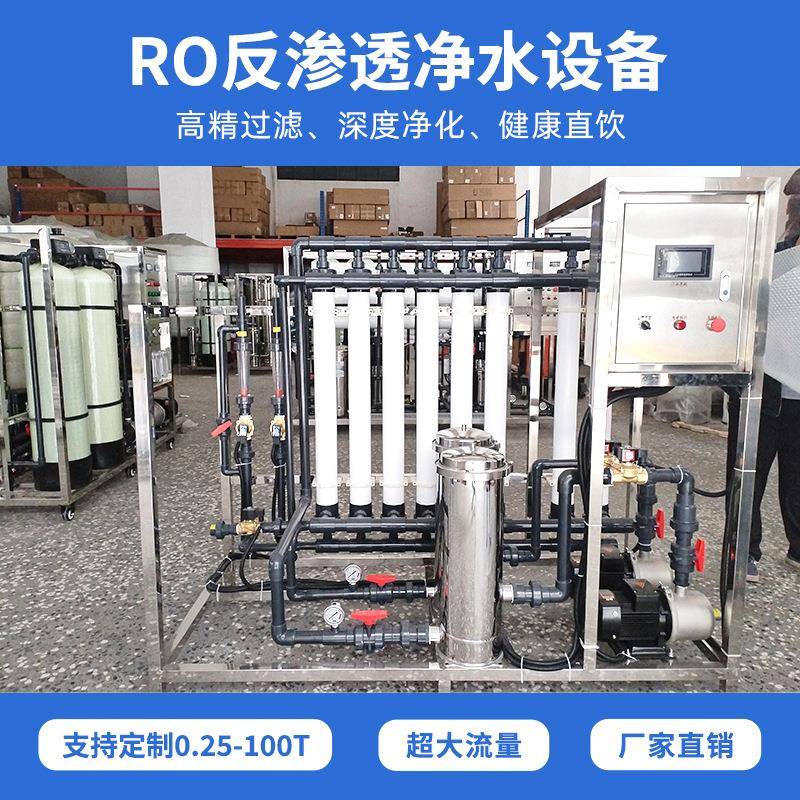 0.25-100吨每小时超滤设备，覆盖社区村落、生产水厂