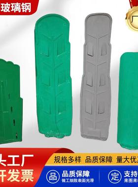 绿色挡光板S型护目遮光板加厚树叶芭蕉型玻璃钢公路隔离防眩板