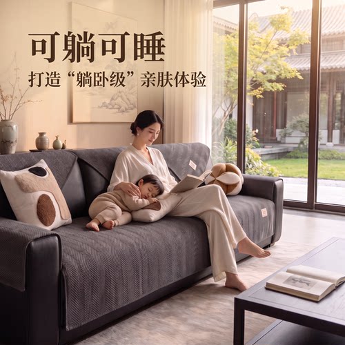 2026新款可睡可躺防滑四季沙发垫