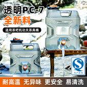 透明加厚户外储水桶纯净水桶大容量矿泉水桶装 水空桶食品级PC家用