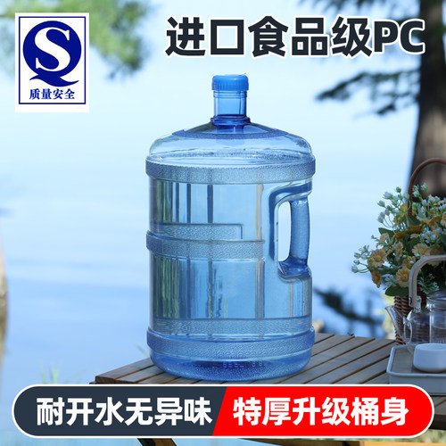特厚纯净水桶PC家用户外便携储水