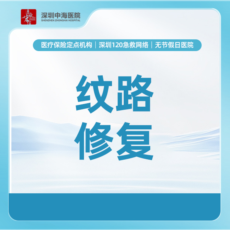 【生长纹】肥胖橘皮纹/妊娠纹产后皮肤护理（限一次）zh