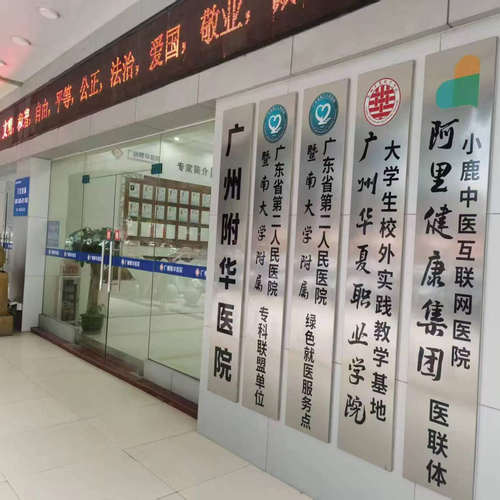 广州口博仕口臭研究院附华医院口臭检测专用全面检查预约挂号