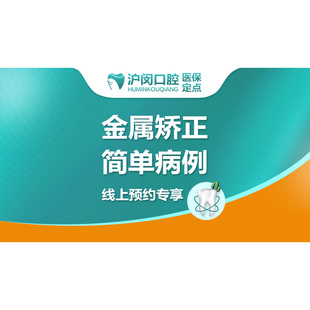 固定矫正|金属矫正丨普特国产托槽