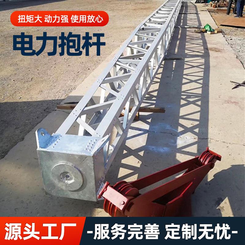 厂家直供铝合金抱杆组塔人字扒杆内悬浮电力立塔器格构式跨境热销