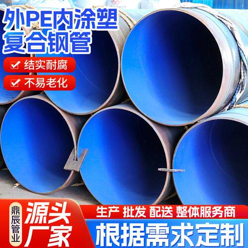 湖南厂家外3PE防腐钢塑复合钢管FBE环氧涂层无缝钢管外PE涂塑钢管