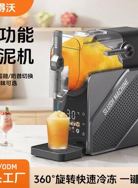 新款家用多功能沙冰机雪泥机全自动雪融机冰沙绵绵冰冷饮碎冰机