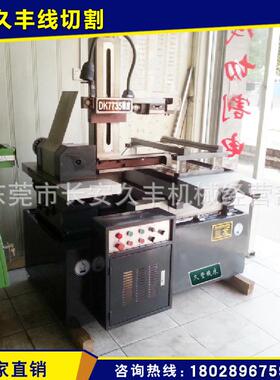 东莞厂家线切割快走丝线切割机床DK7735线切割机床