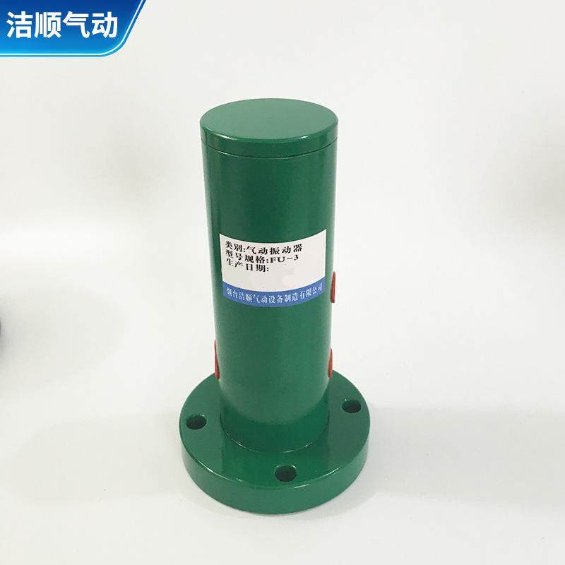 FU-气动振动器大力气粉尘振动机搅拌站隧道模板台车空气锤