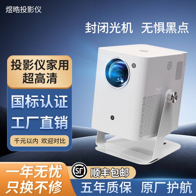 2025新款投影仪家用超高清影院