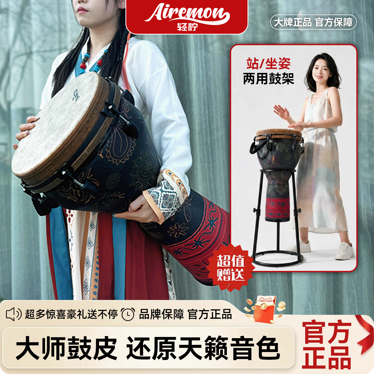 Airemon轻柠12寸大师级非洲鼓正品官方专业演奏级丽江手拍鼓成人