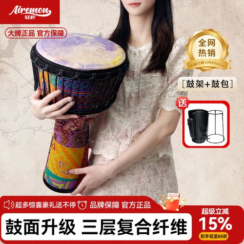 轻柠11寸非洲鼓专业演奏级成人初学者儿童云南丽江手拍鼓乐器