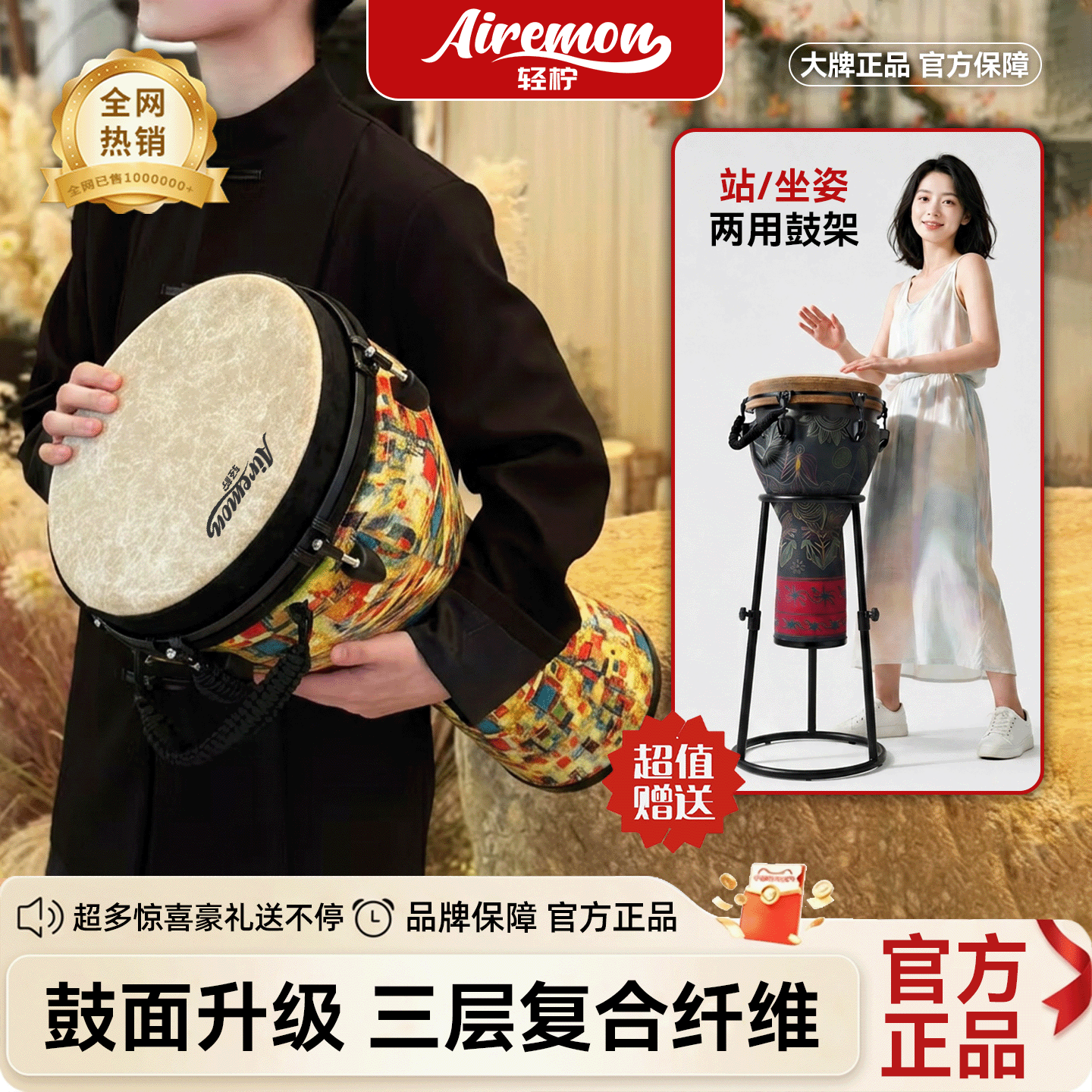 Airemon轻柠12寸非洲鼓高端专业级演奏成人手鼓乐器云南手拍鼓