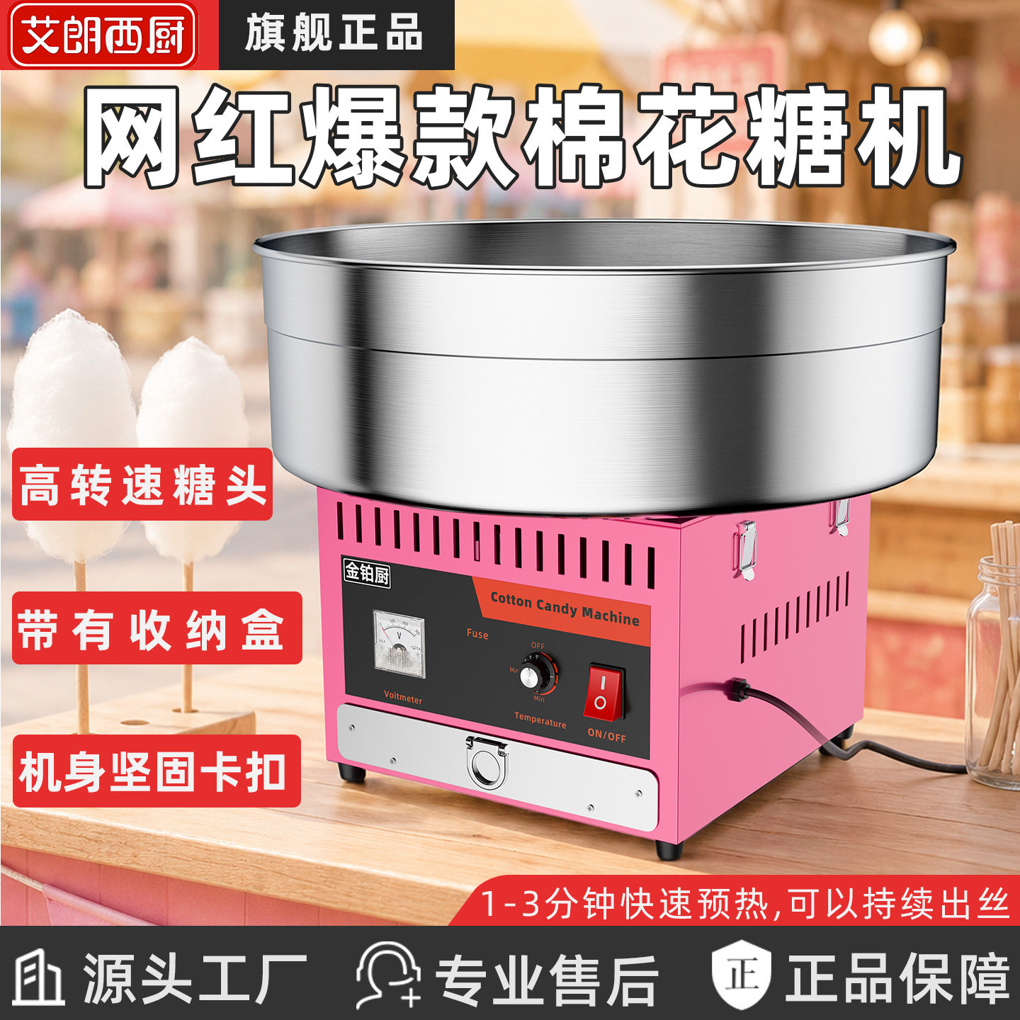 艾朗西厨  棉花糖机商用摆摊网红棉花糖全自动电动棉花糖制作机器