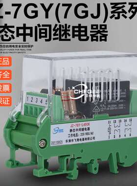 JZ-7GY/7GJ-L024K L006K L600K L800K L080K L440K L530K继电器