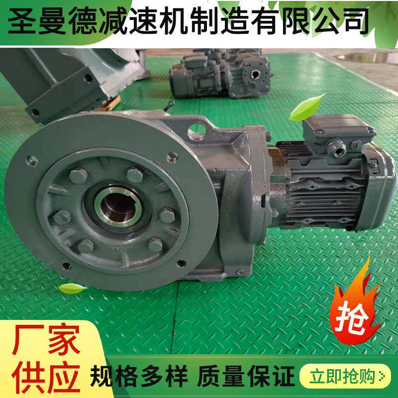 圣曼德弧齿锥齿轮减速机KA97TKA87KA77输出空心轴带支撑臂安装型