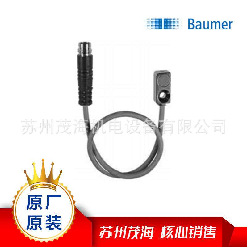 苏州茂海核心销售堡盟 BaumerFUF 025B2002/FUF 050B2002