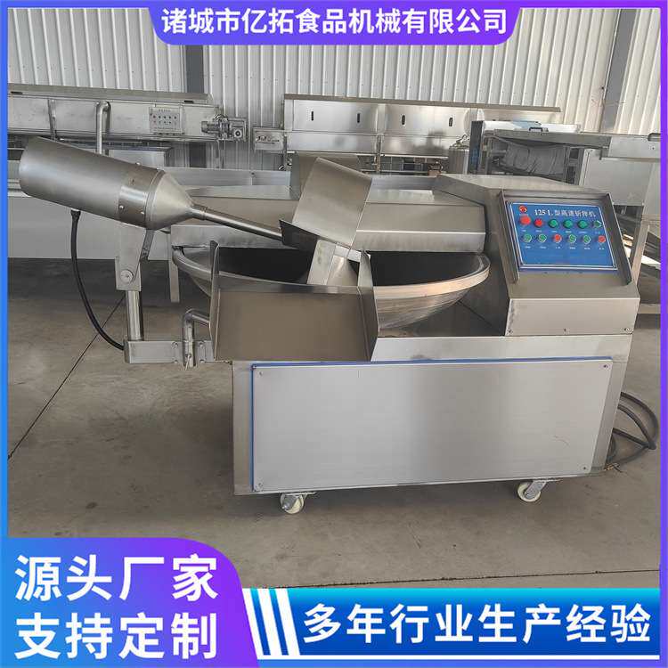 豆制品鱼豆腐肉馅斩切机 不锈钢商用斩拌设备 肉丸加工机器