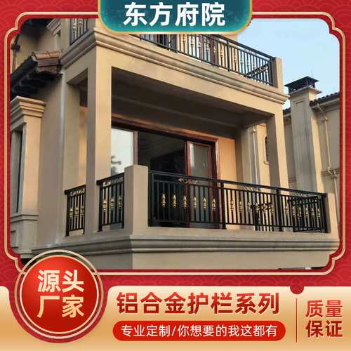 别墅铝艺护栏杆围墙围栏景区花园庭院户外铝合金护栏阳台扶手护栏