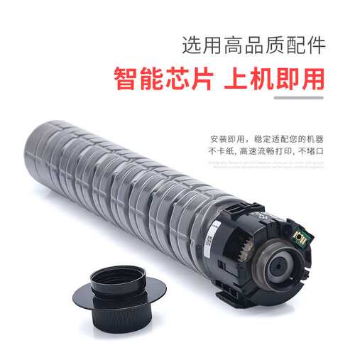适用理光MC2001LC/H型墨粉MC2001粉盒MC2501碳粉盒MC2000ew墨粉盒