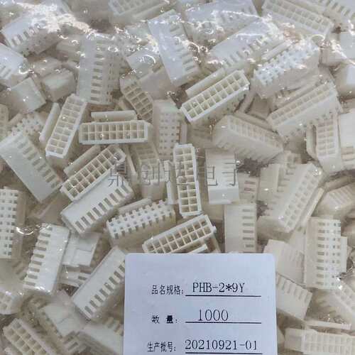 现货PHB2.0 2x9P双排带扣胶壳 PHB2.0间距2*9P接线端子