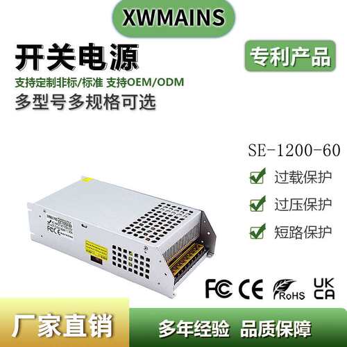 AC220V转DC60V灯带电源600W800W1200W1500W1800W2000W发光字驱动