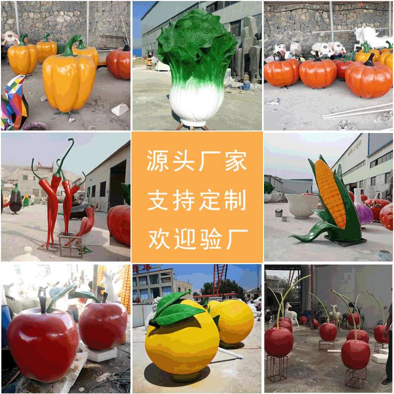 玻璃钢仿真蘑菇雕塑大型水果蔬菜模型户外种植基地园林景观摆件
