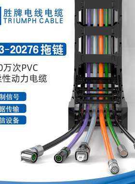 现货高柔拖链屏蔽20276*26AWG*38芯通过垂直扭转试验机 E249743