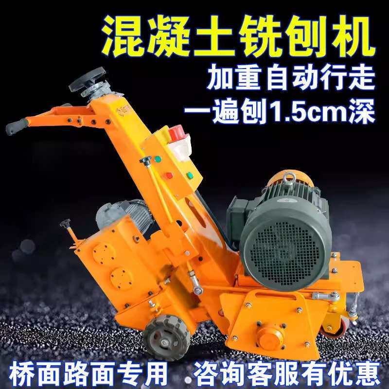 混凝土水泥电动气动凿毛一体机手持手推桥面拉毛锤电锤铣刨凿毛机