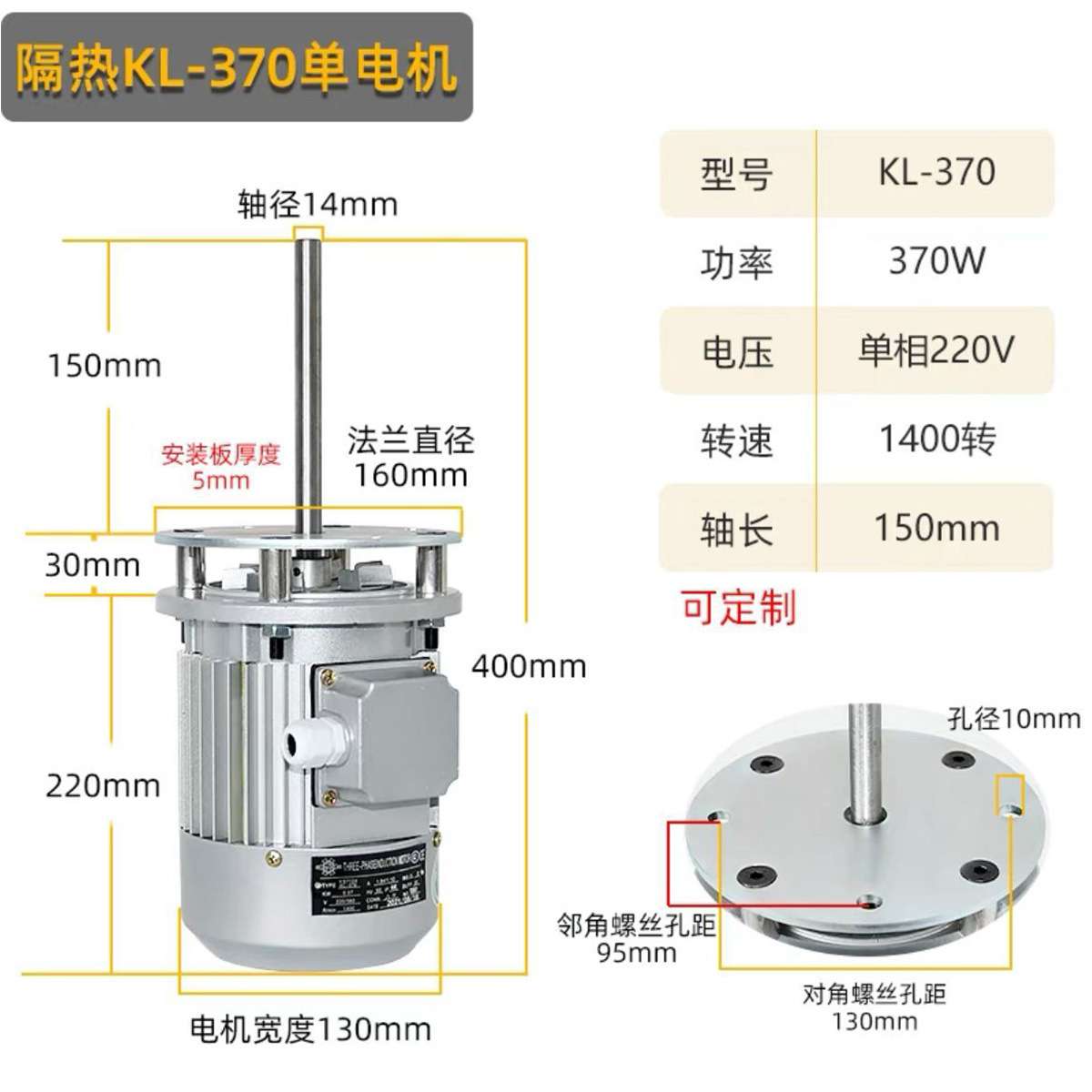 烤箱加长轴电机大功率长轴电机380v耐高温热循环搅拌风机加风叶