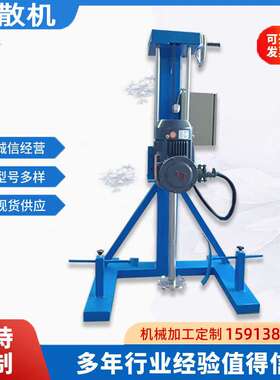 供应3KW防爆型高速分散机 实验型分散机 100kg涂料搅拌机