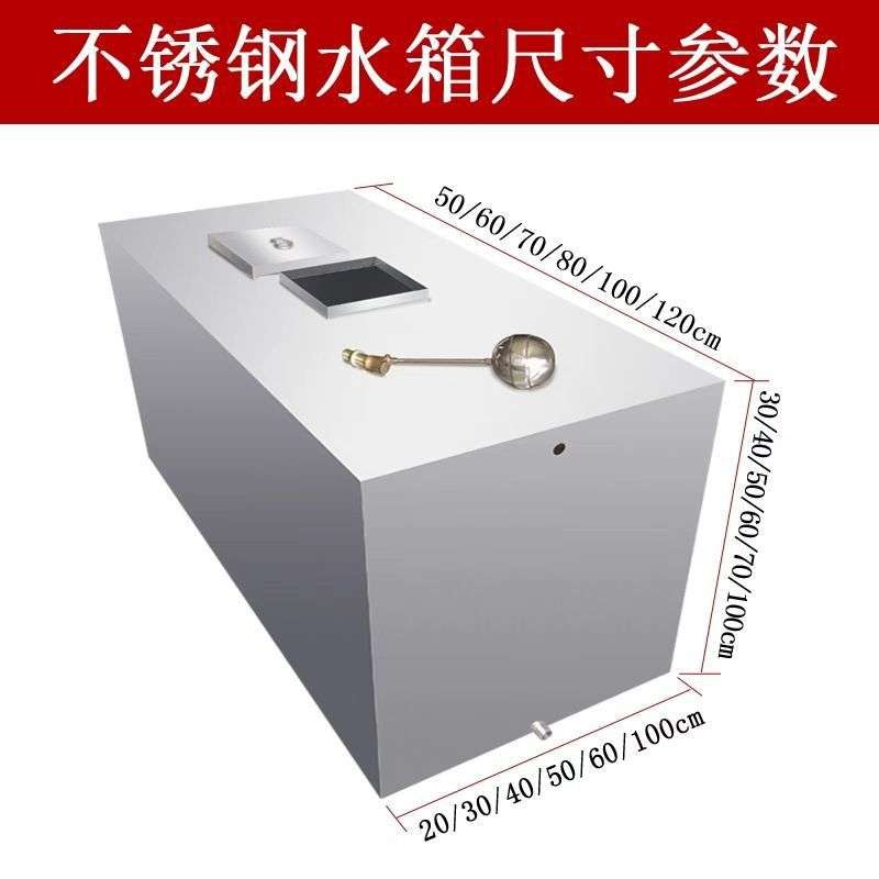 304不锈钢水箱蓄水池水桶油箱大号家用加厚方形壁挂式卧式储水箱