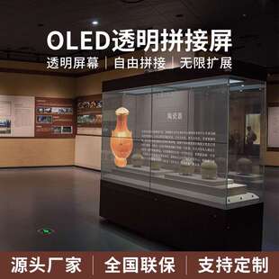 55寸OLED透明拼接屏电视立式自发光商用智能柔性触摸广告机显示屏