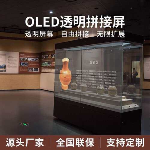 55寸OLED透明拼接屏电视立式自发光商用智能柔性触摸广告机显示屏